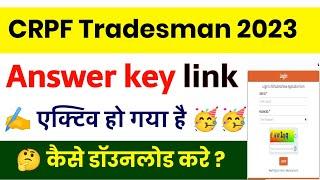 CRPF Tradesman Answer key 2023  CRPF Tradesman Answer key Kab Aayega  CRPF Tradesman Answer Key