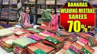 నమ్మలేని సేల్ అస్సలు మిస్ కావద్దు 5000- చీర 2000- లకేBanaras Sarees Offer Sale