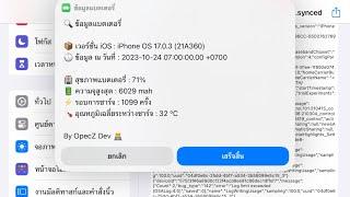 สอนเช็คสุขภาพแบตไอแพดทุกรุ่น #ipad #apple #iphone