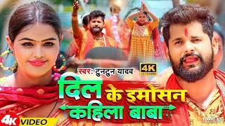 jawan chhod ke gail biya ye baba okara se lover bijor diha #tuntun yadav new bolbam song 2024