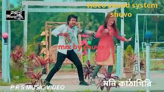 kazi shuvo new song 2022 Bangla Imran new song 2022 Google shakib new song 2022 P R S MUSIC VIDEO