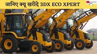JCB 3DX eco Xpert 2022 Model  जानिए क्यू खरीदे 3DX Eco Xpert  #jcb #jcbindia #jcbvideo