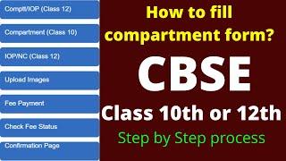 How to fill compartment form of cbse class 12  compartment form of cbse class 10