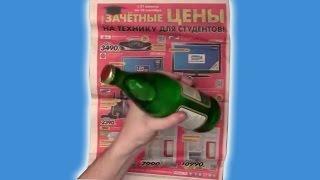 How to open a bottle with a newspaper. English subtitles