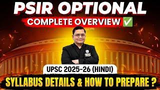 PSIR  Complete Syllabus Details and How to Study?  UPSC 2025 Hindi