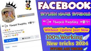 How to create unique stylish #symbols name Facebook Id 2024 #facebook_stylish_name #fbstylishname