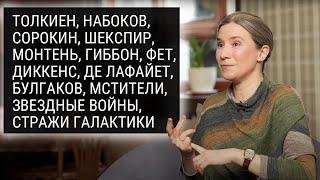 Книги из которых мы состоим разговор с Галиной Юзефович о литературе идеологии и меняющейся этике