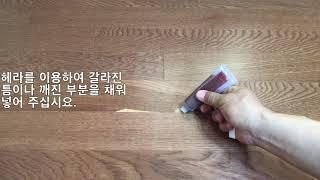 다이소 2000원 우드퍼티 사용방법 WOOD FILLER