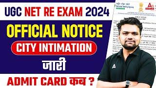 UGC NET City Intimation Out  UGC NET Re Exam 2024 Notice