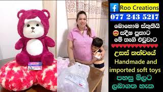 සදිෂ පුතාට  Roo Creation එකෙන් ලැබුණ තෑගී  Handmade and imported soft toys