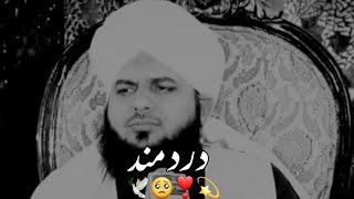 Dard Mand  Molana Ajmal Raza Qadri  New Bayan Status