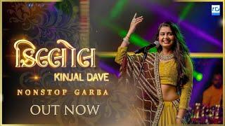 Kinjal Dave - Killol - કિલ્લોલ - Nonstop Trantali Garba 2020 - New Gujarati Song - KD Digital