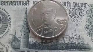 Цена монеты 2 рубля Юрий Гагарин 2001 года  стоимость разновидностей  ММД СПМД нумизматика России