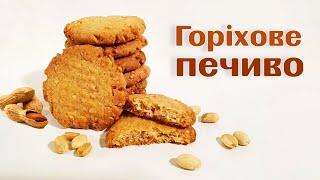 Nut cookies  recipe