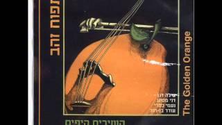 צילה דגן - וידוי  מתוך השירים היפים של סשה ארגוב