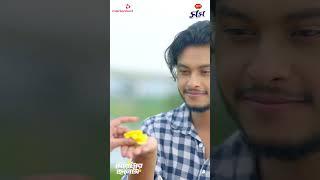 কি এর মধ্যে  Meyetar Cheleta  Shorts  Arosh Khan  Tasnuva Tisha