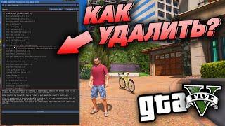 КАК УДАЛИТЬ RESHADE GTA 5 2 СПОСОБА КАК УДАЛИТЬ РЕШЕЙД В ГТА 5 УДАЛЕНИЕ РЕШЕЙДА ГТА5 GTA V МОДЫ