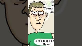 Комикс Заложники #shorts