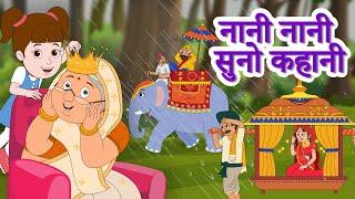 Nani nani suno kahani  नानी नानी सुनो कहानी Hindi Poems  Nani Teri Morni Hindi Rhymes Jingle Toons