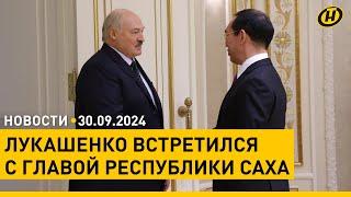 ЛУКАШЕНКО провел встречу с главой Якутии  БЛИЖНИЙ ВОСТОК на грани большой и КРОВОПРОЛИТНОЙ ВОЙНЫ