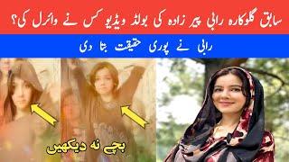 rabi pirzada video clip watch  Rabi pirzada video