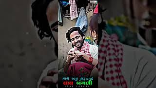 layo lal bangadi new  trending vidio 2023 #sorts #viral