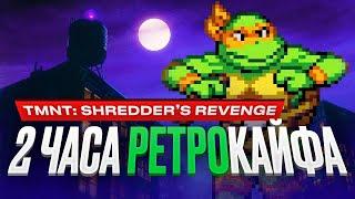 Обзор Teenage Mutant Ninja Turtles Shredders Revenge