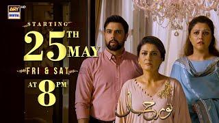 Noor Jahan - Starting from 25th May Friday and Saturday at 800 PM - only on #arydigital