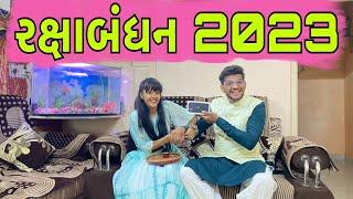 Rakshabandhan 2023  Atik shekh  Ajay garchar  Gal Galiya