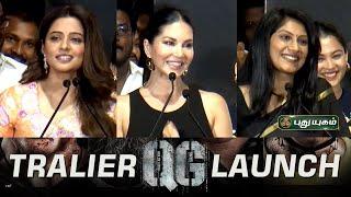 Quotation Gang Trailer Launch  Vivek Kumar  Jackie Shroff  Sunny Leone  Priyamani #puthuyugamtv