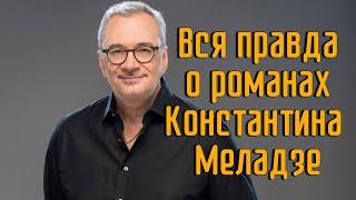 Вся правда о романах Константина Меладзе