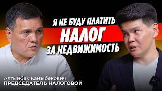 Все о НАЛОГАХ на недвижимость в Кыргызстане \ Вопросы и Ответы от Председателя Налоговой \ #osk