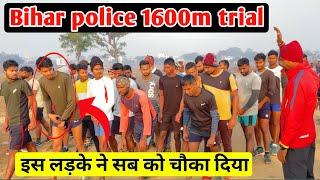 Bihar Police 1600m race ‍️  क्या टाइम निकल दिया अब कैसे होगा  इतने दिन में कैसे होगा तैयारी ।