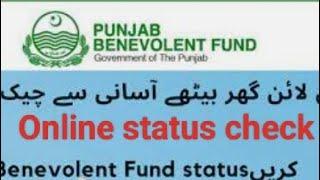 how to check benevolent fund application status online? punjab #governmentemployeenews #benevolent