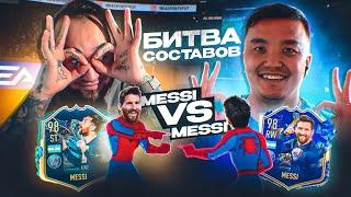 Какой Месси Лучше?  Битва Составов Против АКУЛА  TOTS Messi vs TOTY Messi