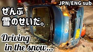 【海外の反応】吹雪の夜に外国人の妻が横転事故を起こし…【山奥雪国暮らし】Car crash in a blizzard【Global Family】