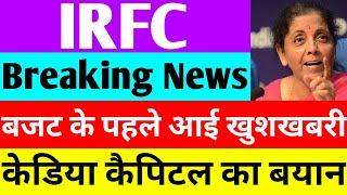 Breaking News  irfc share latest news  irfc latest news