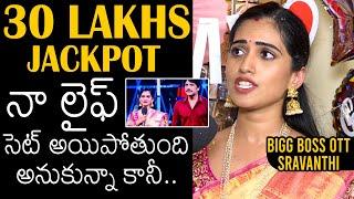 Bigg Boss OTT Sravanthi About Her Remuneration  Bigg Boss OTT Sravanthi Interview  News Buzz