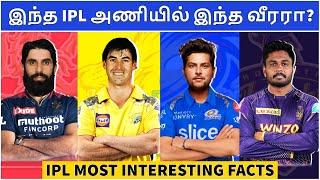 IPL Interesting facts - 1  This player in this team?  All Time IPL facts  IPL tamil