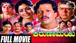 Karunamayi – ಕರುಣಾಮಯಿ  Kannada Full Movie  Vishnuvardhan Bhavya K S Ashwath