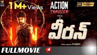 Veeran Telugu Full Movie - telugu best dubbed movies 2024 l Gold Stone Telugu Movies