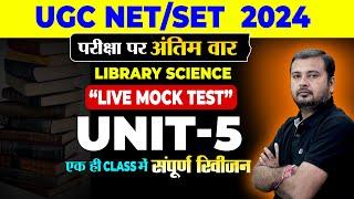 UGC NET  SET 2024  Live Mock Test  Library Science  Unit - 5  Complete Revision in 1 Class 