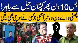 Imran Khan Will Be Released From Adiala In Next 10 Days  Huge News For PTI Supporters  Capital TV
