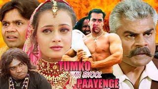 Tumko Na Bhool Paayenge Salman Khan  Sushmita Sen  Johnny Lever  Rajpal Yadav  Bollywood Movies