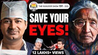 Expert Eye Doctor - Chashme Vision Aur Phone Screen Hacks Save Eyesight Now  Dr. Rahil  TRSH