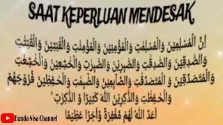 Saat Keperluan Mendesak Amalkan QS.Al-Ahzab Ayat 35 insyaAllah Hasilnya Nyata. Putar & Dengarkan