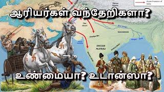 Aryan Migration Who are our ancestors?  Aryan Invasion Theory in Tamil  Indo - Aryans Origin