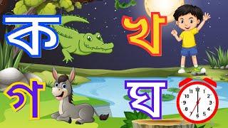 Bangla Borno Expert Shares Top 25 Tips for Mastering ক খ গ ঘ ঙ চ ছ জ ঝ ঞ ট ঠ ড ঢ ণ ত থ দ ধ ন প ফ ব