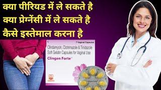 clingen forte capsules को  कैसे use लेते है  clingen forte capsules how to use in hindi