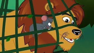الأسد والفأر + البطة القبيحة قصص للأطفال  رسوم متحركة